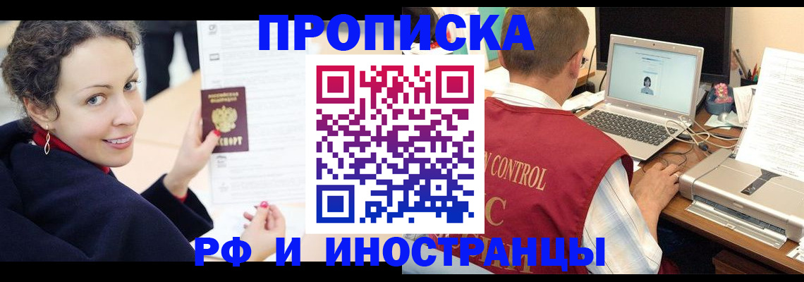временная регистрация недорого в Нюрбе