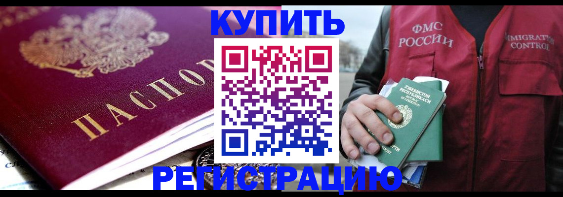 прописка в квартире в Нюрбе