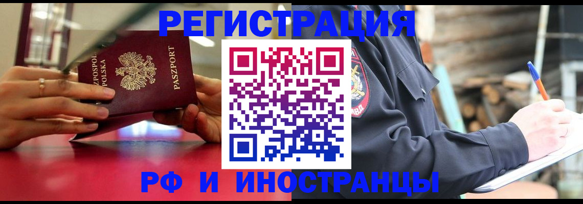 прописка 2025 в Нюрбе